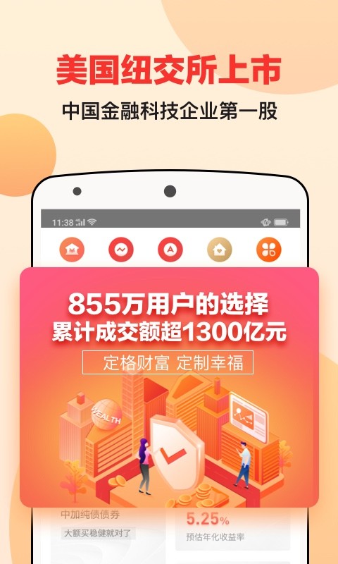 宜人财富v7.17.1截图2