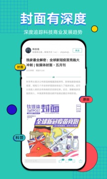 鈦媒體截圖