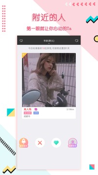 撿對(duì)象截圖