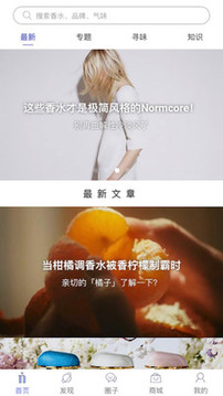 香水時代截圖