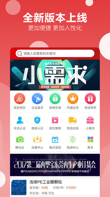 再塑宝v5.7.7截图1