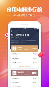 百強排行截圖