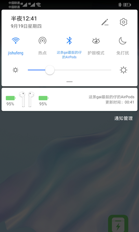 PodsTool截圖預(yù)覽