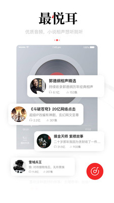 新闻资讯v5.3.9.3截图3