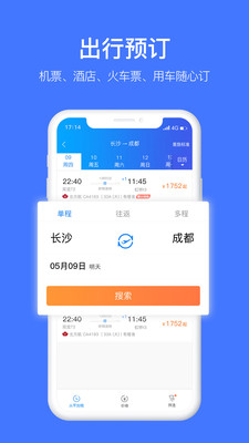 差客e族v3.4.0截图4