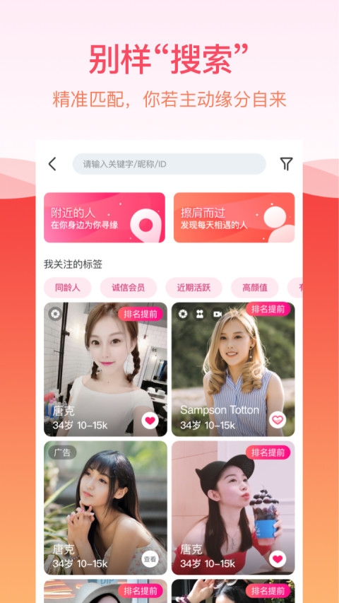 世紀(jì)佳緣截圖預(yù)覽