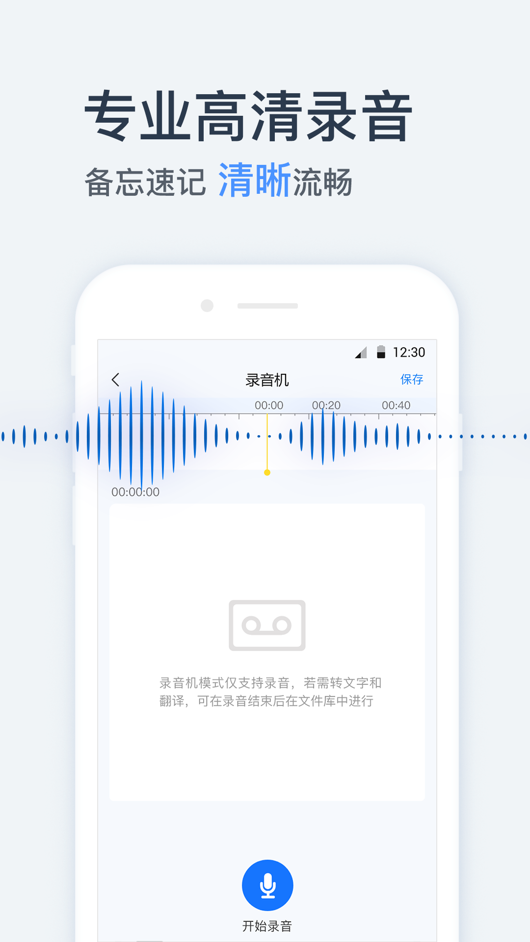 录音转文字助手v3.2.0截图5