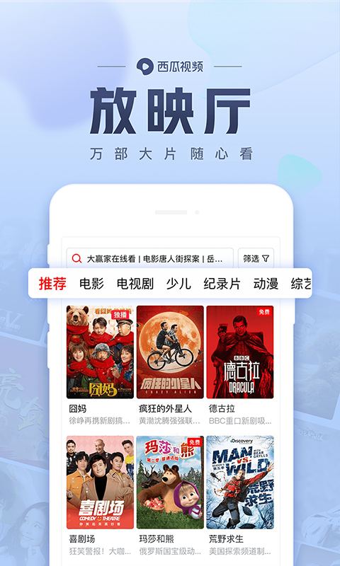 西瓜视频v4.5.2截图4