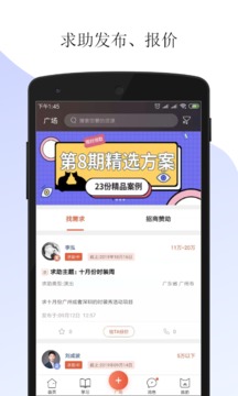 黑貓會(huì)截圖