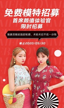 美唄整形截圖