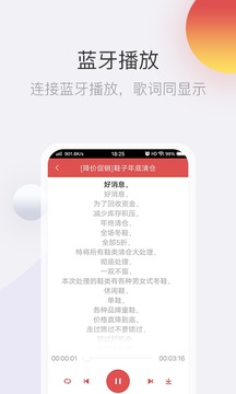 文字轉(zhuǎn)語(yǔ)音截圖
