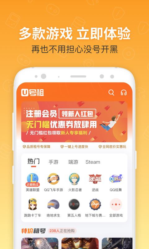 U号租v10.0.1截图1