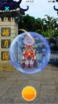神奇鼓浪嶼截圖