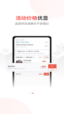 AA旅行截圖預(yù)覽