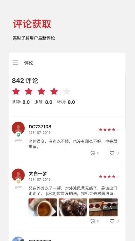 DC Assistantv2.0.1截图4