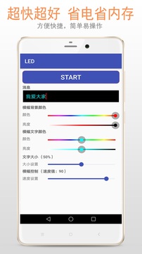 LED顯示屏截圖
