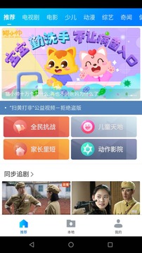 暴風(fēng)影音截圖
