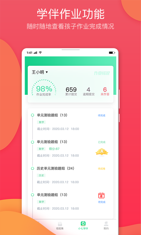 七天学堂v3.0.1截图4