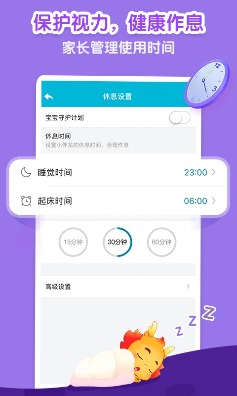 小伴龙v8.9.3截图5