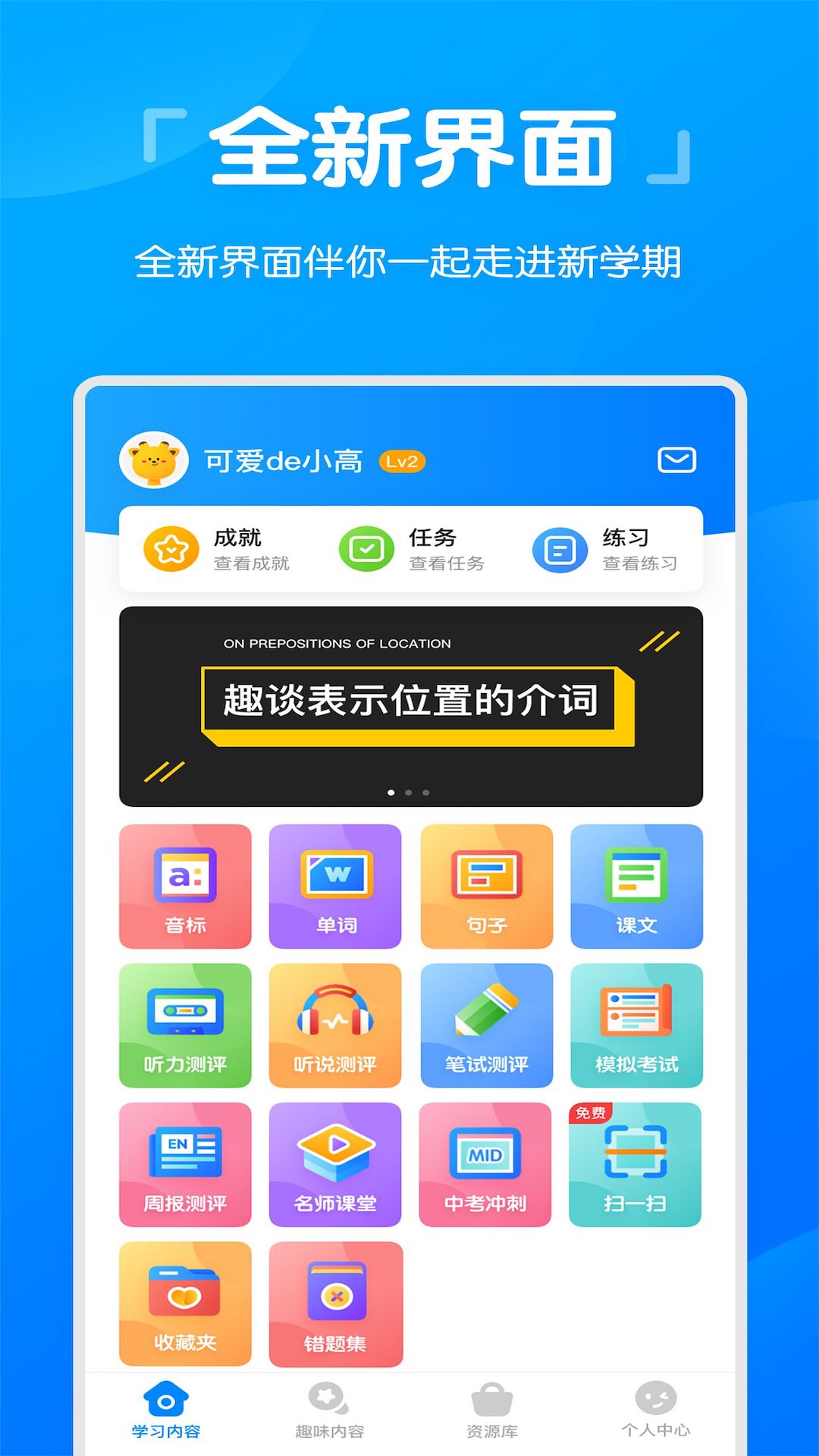 高分说新版v5.3.9截图1