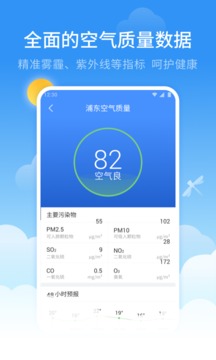 蜻蜓天氣截圖