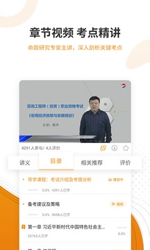 建筑工程準題庫截圖