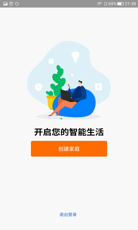 华韵智能截图3