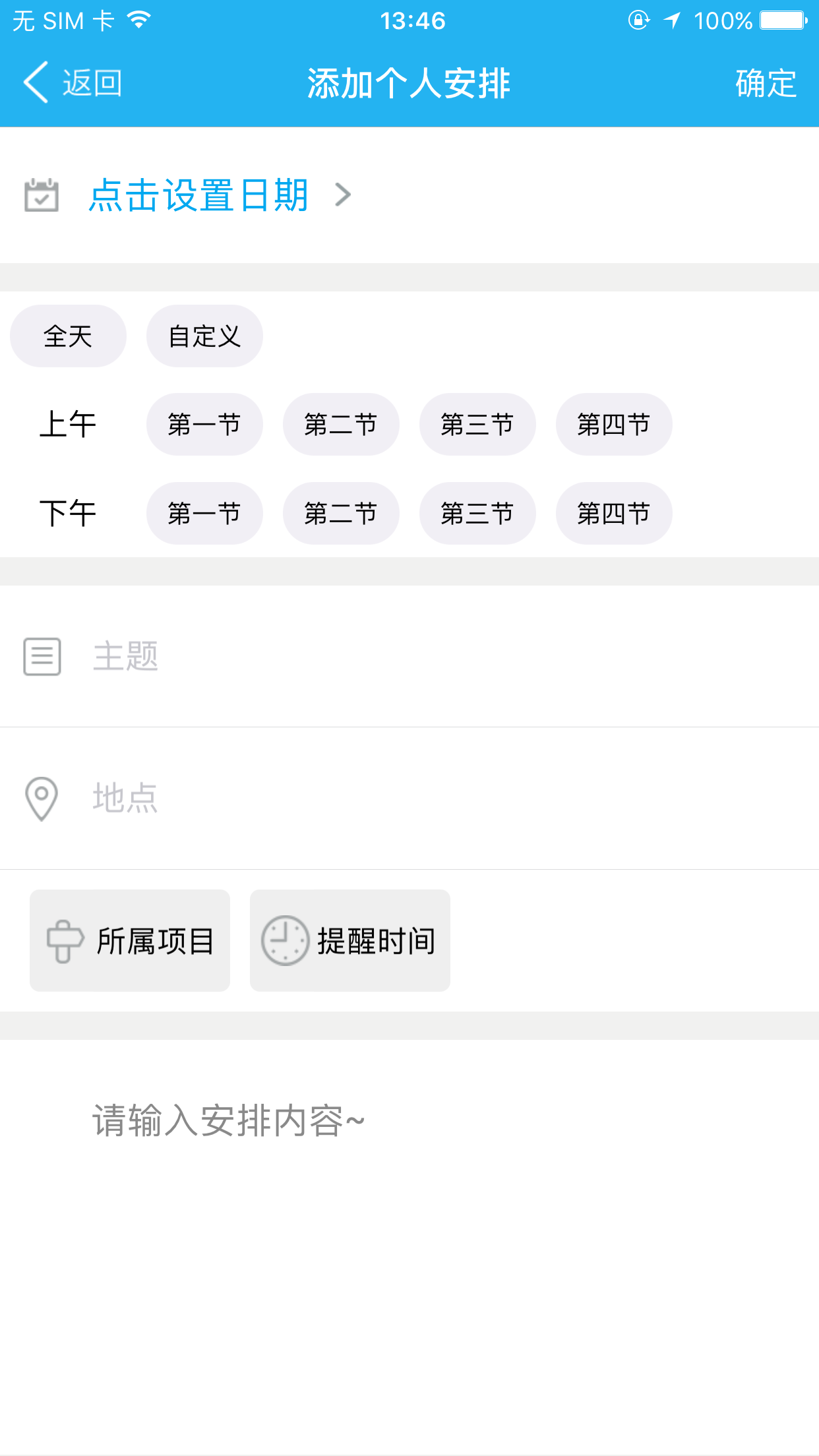 云效通截图5