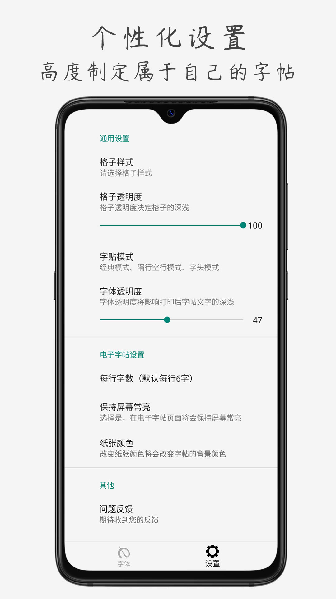 钢笔书法v1.2.8截图5