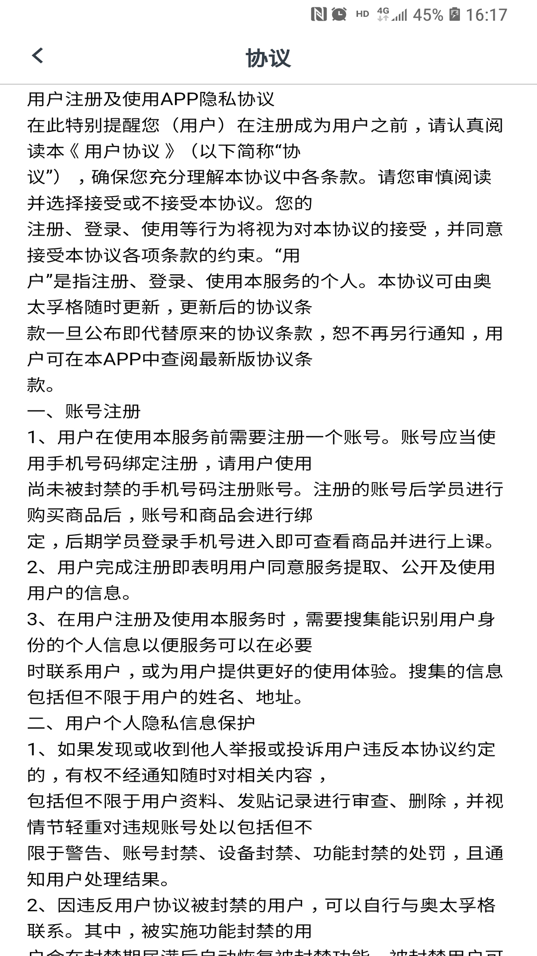 心理学堂v1.2.0截图5