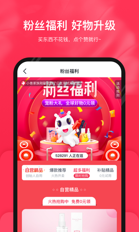 公主購截圖預(yù)覽