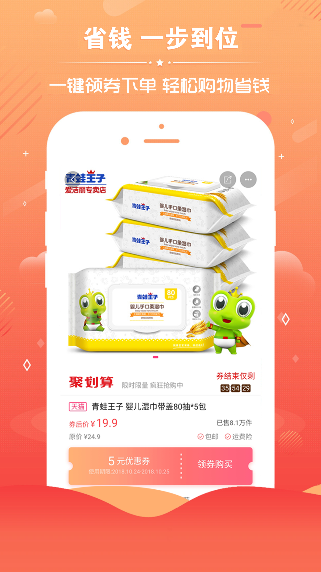 樂享安逸截圖預覽