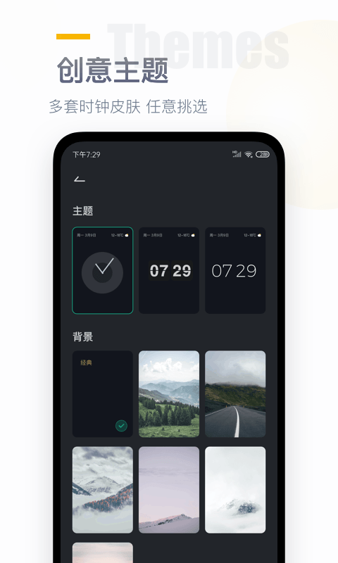 時鐘桌面截圖預(yù)覽
