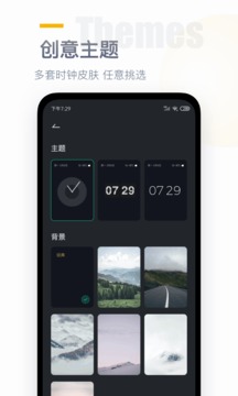 時鐘桌面截圖