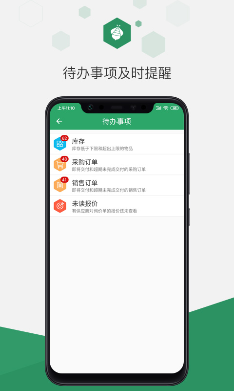 百卓优采云进销存v2.8.22.1截图4