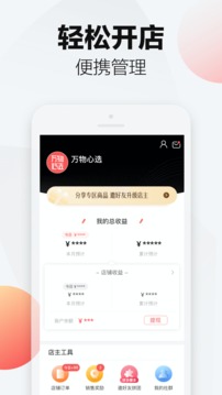 萬物心選截圖