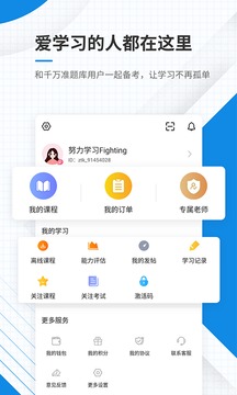 基金從業(yè)資格準(zhǔn)題庫(kù)截圖