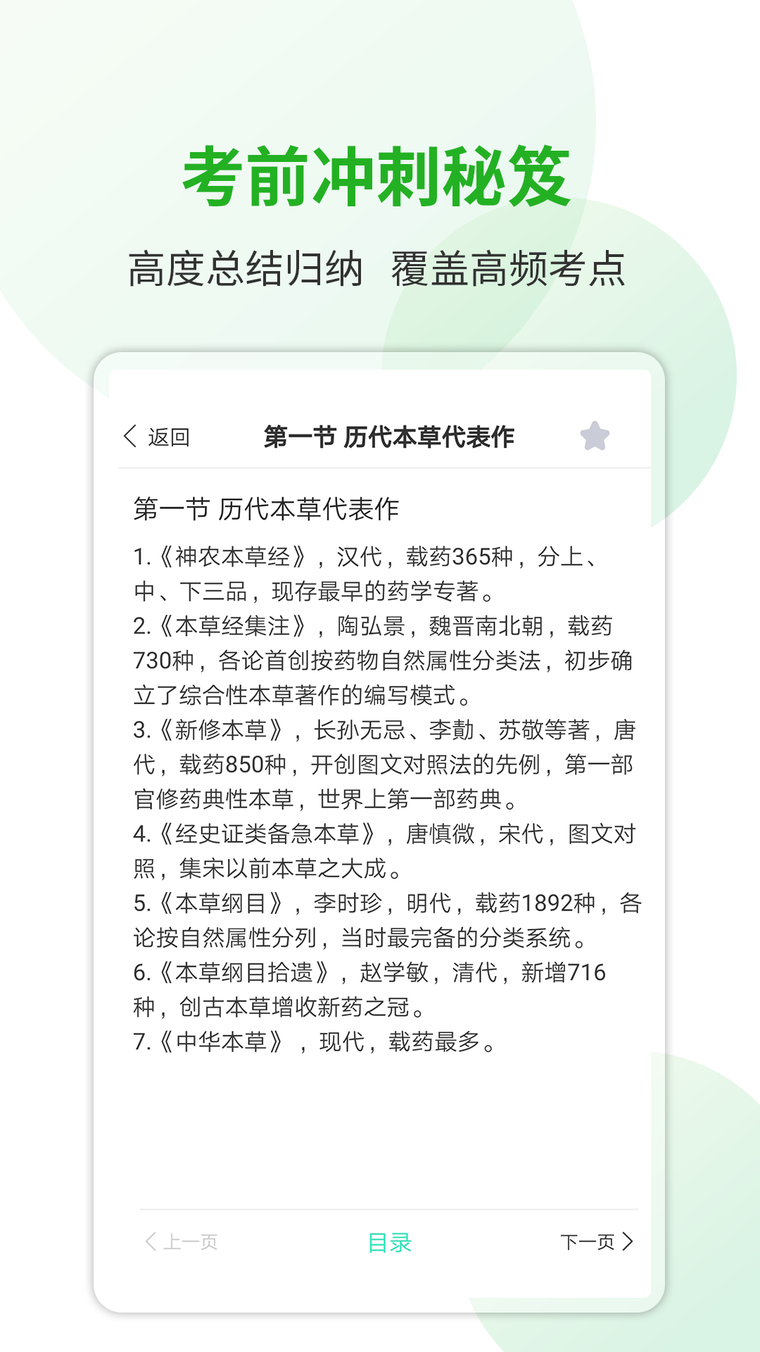 題博士截圖預(yù)覽