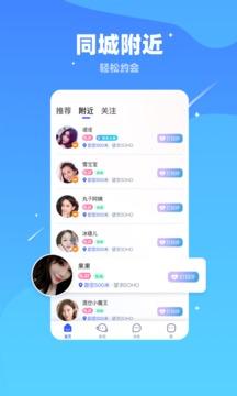 對聊交友截圖