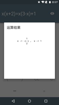 解方程計算器截圖