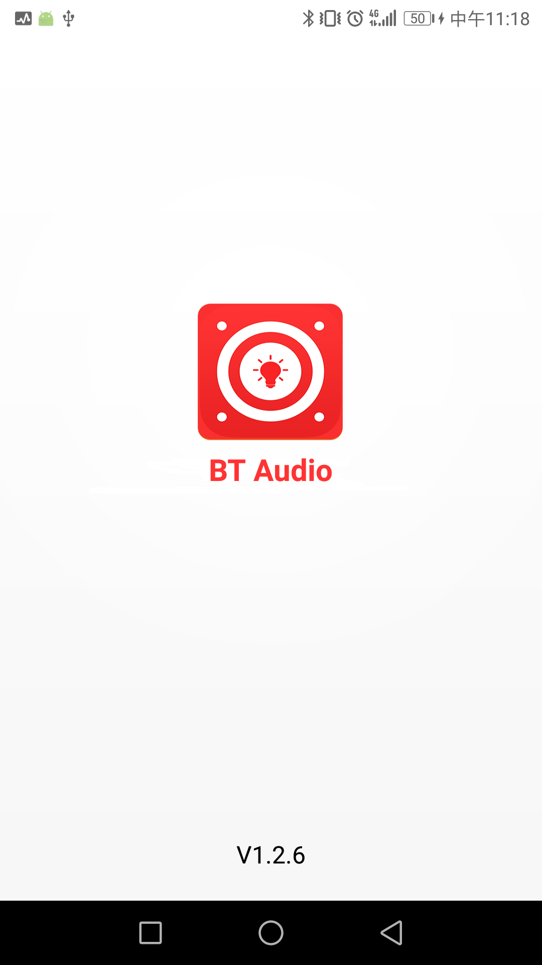 BTAudio截图1