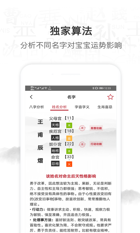 起名取名字v1.0.1截图1