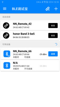 BLE調(diào)試寶截圖