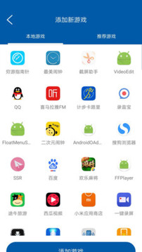 游戲加速器截圖