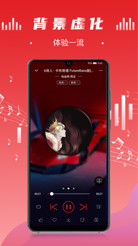 电音阁DJv2.3.2截图1