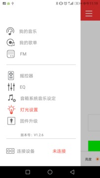 BTAudio截图