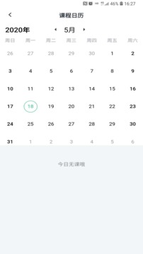 心理學(xué)堂截圖