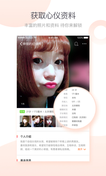 百合婚戀截圖