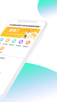 題博士截圖