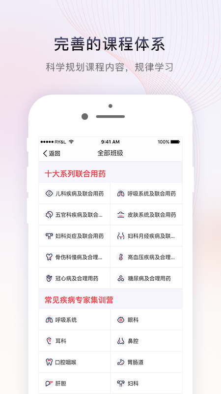 药店大学v1.2.4截图2